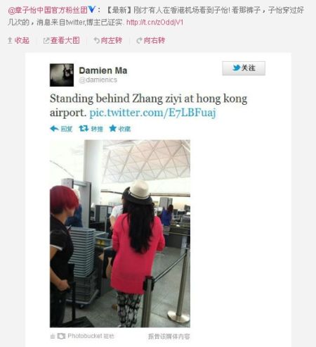 Hình ảnh mới nhất được cho là Chương Tử Di tại sân bay Hong Kong do cư dân mạng Trung Quốc cung cấp.