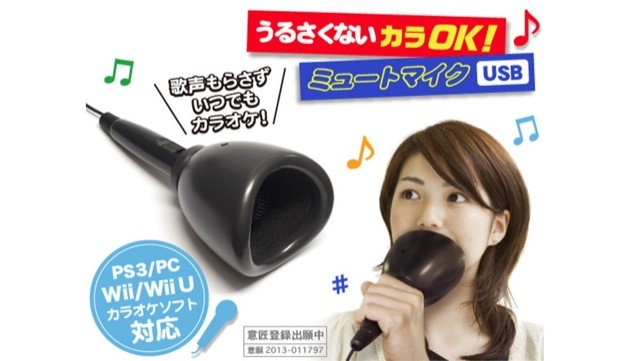 Mic hát karaoke không tiếng: Chiếc mic này sẽ giúp bạn hát thoải mái mà không làm phiền đến ai.