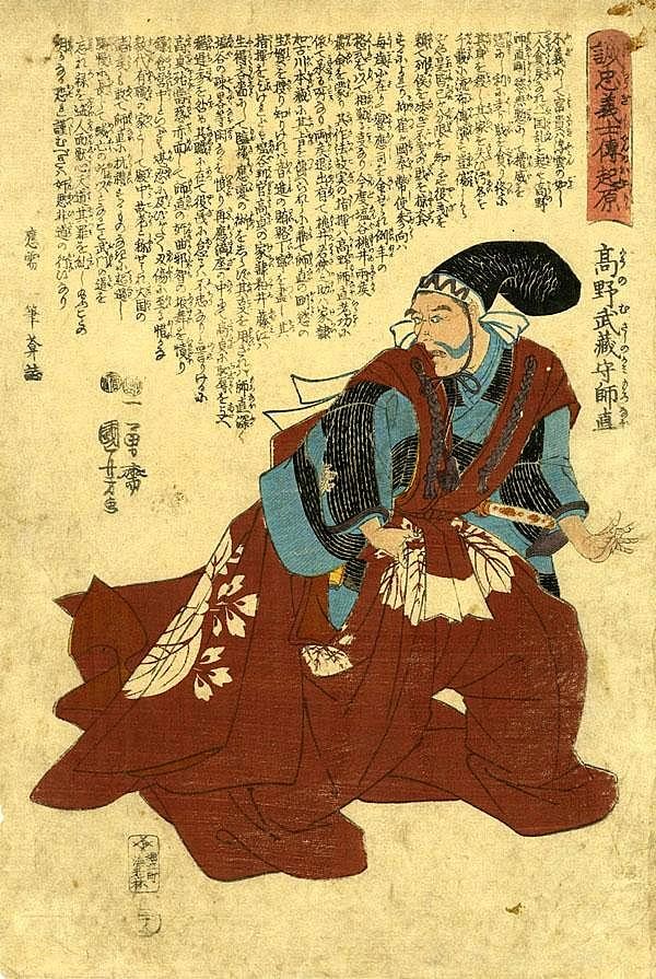 Huyền thoại về 47 Samurai trả thù và tự tử tập thể 2